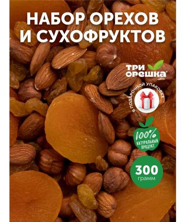 Three Nuts Set of nuts with dried fruits assorted - Buy Online on GoSupps.com
