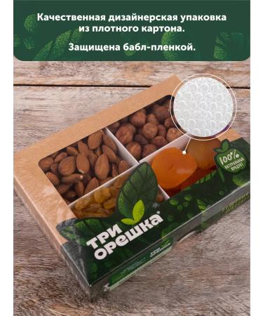 Three Nuts Set of nuts with dried fruits assorted - Buy Online on GoSupps.com