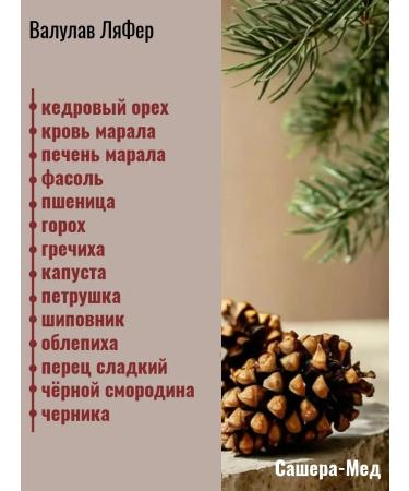 Sashera honey Valulav lumber 60 tablets of 300 mg. 1 piece - Buy Online on GoSupps.com