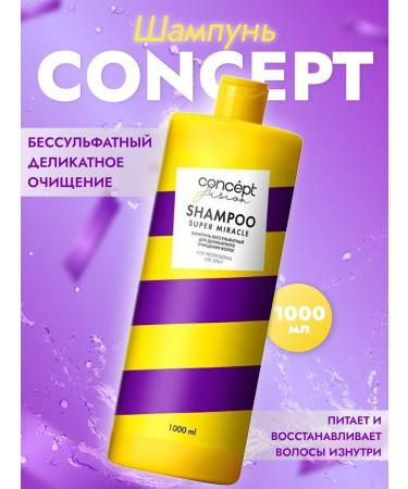CONCEPT MOSCOW Hair shampoo strengthening 1000 ml