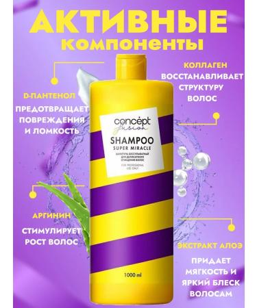 CONCEPT MOSCOW Hair shampoo strengthening 1000 ml - Buy Online on GoSupps.com