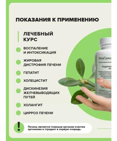 Herbs of the Caucasus Milk thistle for the liver HepaGreenFiltrum - Buy Online on GoSupps.com