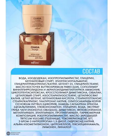 Belita Facial set 4 in 1 "Chaga" - Buy Online on GoSupps.com