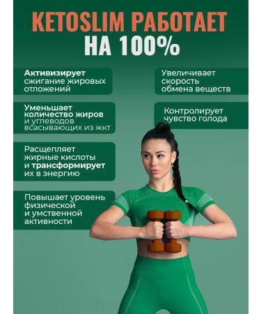 BioNature Weight loss capsules Ketoslim fat burner - Buy Online on GoSupps.com