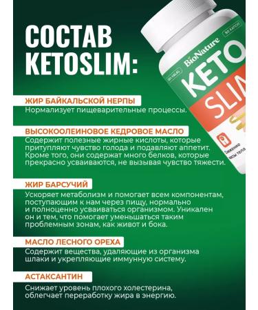 BioNature Weight loss capsules Ketoslim fat burner - Buy Online on GoSupps.com
