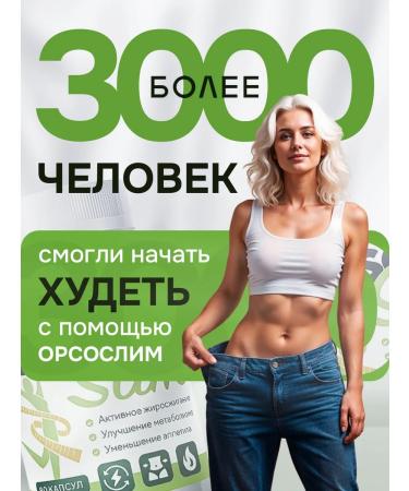 BioNature Losing weight tablets orSOSLIM fat burner - Buy Online on GoSupps.com