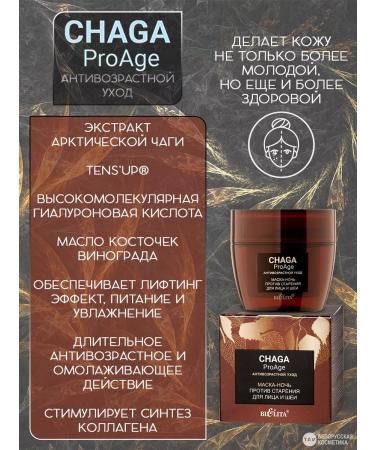 Belita Facial set 4 in 1 Chaga - Buy Online on GoSupps.com