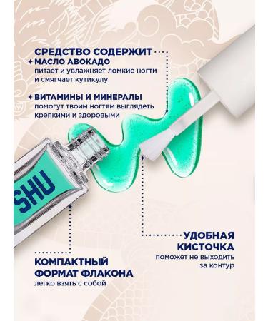 SHU ICE KISS nail oil and cuticles tone 503 menthol - Buy Online on GoSupps.com