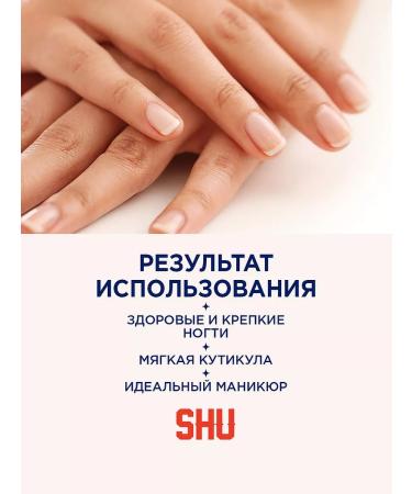SHU ICE KISS nail oil and cuticles tone 503 menthol - Buy Online on GoSupps.com