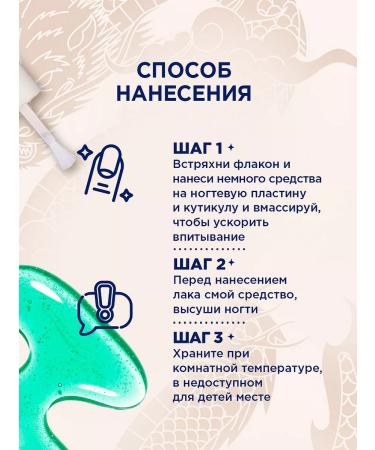 SHU ICE KISS nail oil and cuticles tone 503 menthol - Buy Online on GoSupps.com