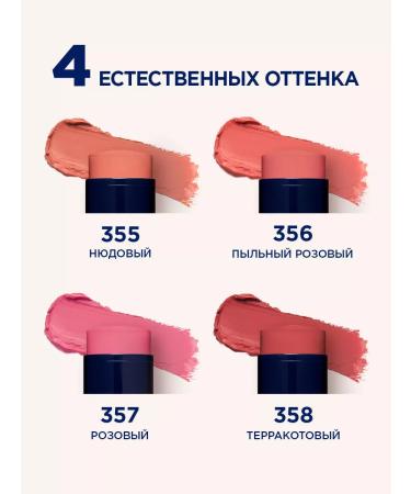 SHU Face blush cream in the stic cheeky devil 356 pink - Buy Online on GoSupps.com