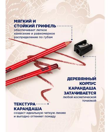 SHU Lip pencil Persistent dark Cuties tone 47 Marsala - Buy Online on GoSupps.com