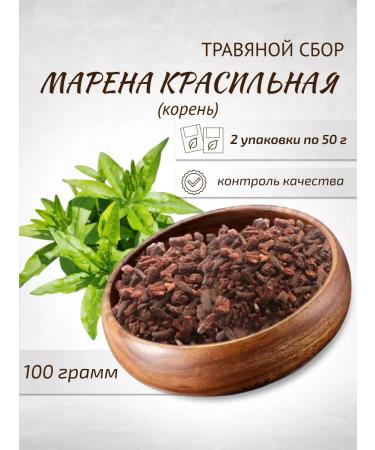 Sage Marena dyeing root 2 pcs. Phytochis