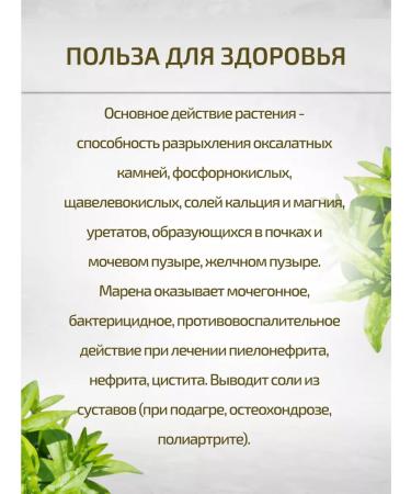 Sage Marena dyeing root 2 pcs. Phytochis - Buy Online on GoSupps.com