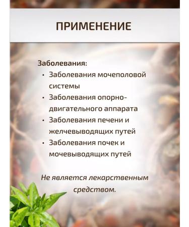 Sage Marena dyeing root 2 pcs. Phytochis - Buy Online on GoSupps.com