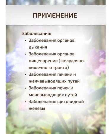 Sage Medunitsa sheet 2 pcs. Healing herbs phytochai - Buy Online on GoSupps.com