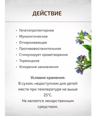 Sage Medunitsa sheet 2 pcs. Healing herbs phytochai - Buy Online on GoSupps.com