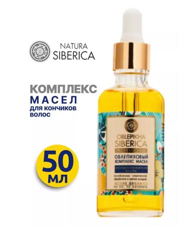 Siberian blepika Sea buckthorn complex of oils D damaged hair 50ml -1pcs
