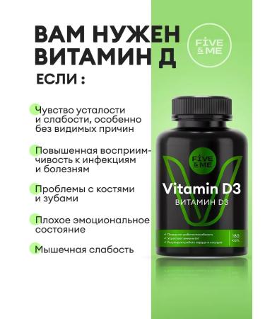 FIVE&ME Vitamin D3 2000MA D3 for immunity - Buy Online on GoSupps.com