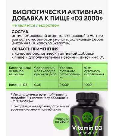 FIVE&ME Vitamin D3 2000MA D3 for immunity - Buy Online on GoSupps.com
