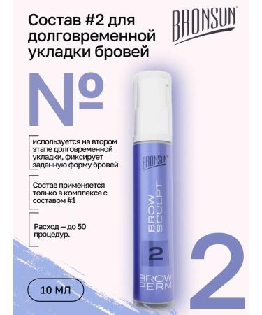 Bronsun Composition 2 for laying eyebrows Brow Sculpt 10 ml
