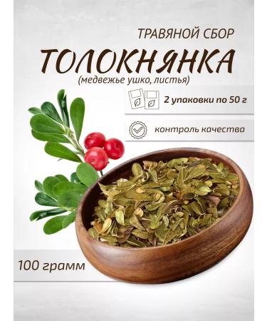 Sage Toplood leaf Bear Liszda 2 pcs. Phytochis