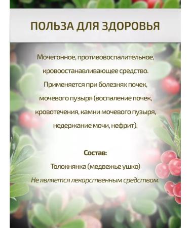 Sage Toplood leaf Bear Liszda 2 pcs. Phytochis - Buy Online on GoSupps.com