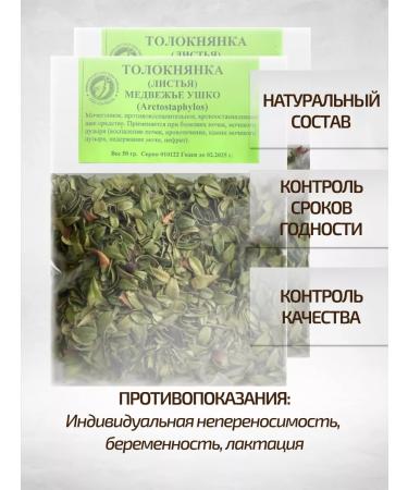 Sage Toplood leaf Bear Liszda 2 pcs. Phytochis - Buy Online on GoSupps.com