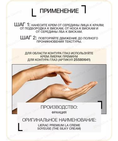 LIERAC Premium Facial Cream is silky 50 ml (lyceum premium) - Buy Online on GoSupps.com