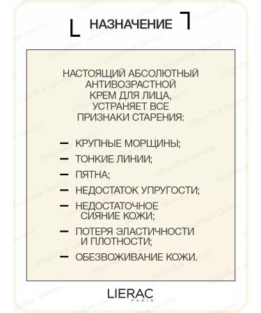 LIERAC Premium Facial Cream is silky 50 ml (lyceum premium) - Buy Online on GoSupps.com