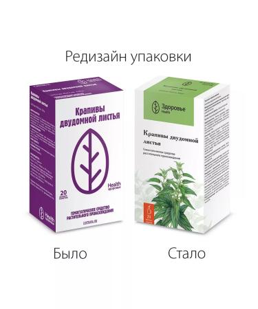 HERBS AND TEAS Nettles leaves 20 f pak leaves powder 1.5 g - Buy Online on GoSupps.com