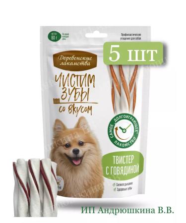 Country delicacies Twizer with beef for dogs mini-rock 5