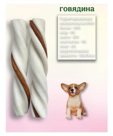 Country delicacies Twizer with beef for dogs mini-rock 5 - Buy Online on GoSupps.com