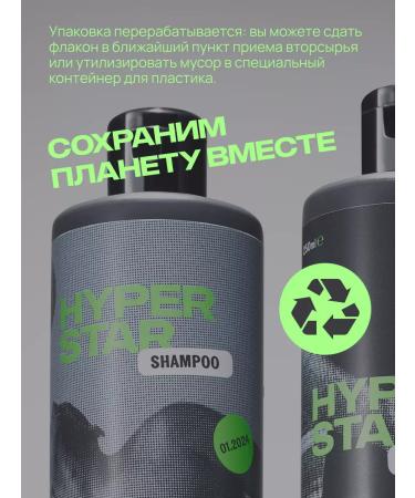 HYPERSTAR Shower gel to care - Buy Online on GoSupps.com