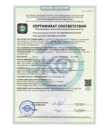 Betta Cosmetics Shower gel ECO Composition Series No. 3 Unisex 400 ml - Buy Online on GoSupps.com