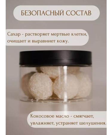 LEAROMA Sugar scrub - body balls "Coconut cocktail" - Buy Online on GoSupps.com