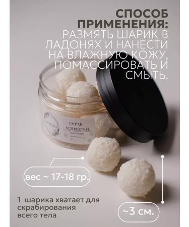 LEAROMA Sugar scrub - body balls "Coconut cocktail" - Buy Online on GoSupps.com