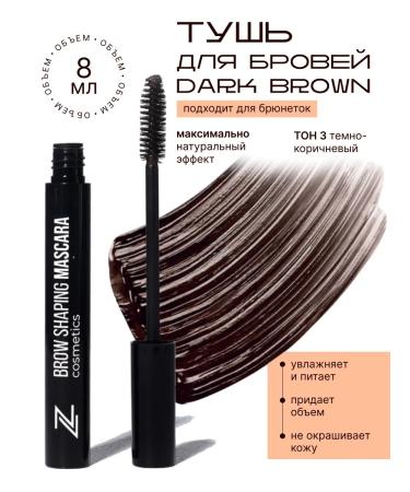 NVcosmetics Eyebrow mascara is dark brown
