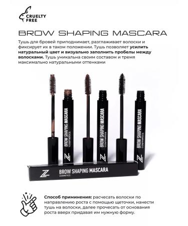 NVcosmetics Eyebrow mascara is dark brown - Buy Online on GoSupps.com