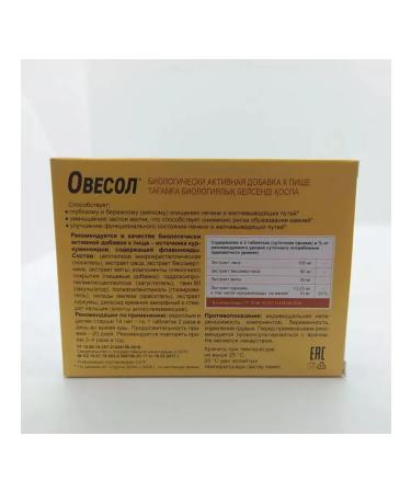 Evalar Owing for the liver 40 tablets - Buy Online on GoSupps.com