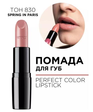Artdeco 13.830 Lipstick Perfect Color Lipstick