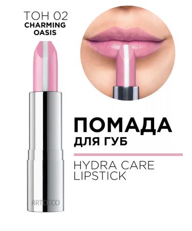 Artdeco 183.02 lipstick Hydra Care Lipstick