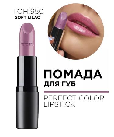 Artdeco 13.950 Lipstick Perfect Color Lipstick