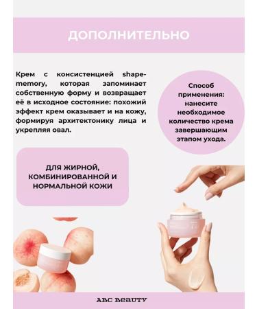 SKIN1004 Cream pudding for smooth and radiant skin Peach 77 - Buy Online on GoSupps.com