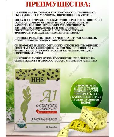 A1 L-Carnitine Lepidium Losing weight tablets - Buy Online on GoSupps.com