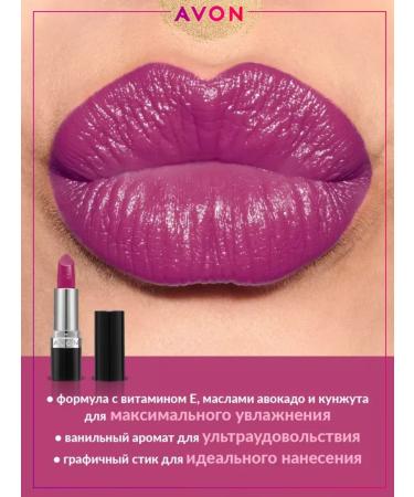 AVON Ultra Dream Fuchsia Creamy Fuchsia Satin Lipstick