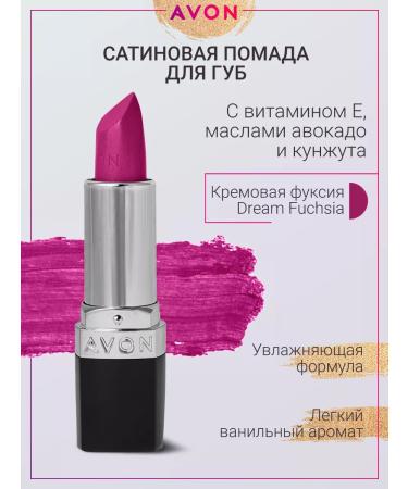AVON Ultra Dream Fuchsia Creamy Fuchsia Satin Lipstick - Buy Online on GoSupps.com