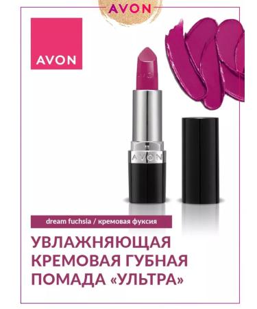 AVON Ultra Dream Fuchsia Creamy Fuchsia Satin Lipstick - Buy Online on GoSupps.com