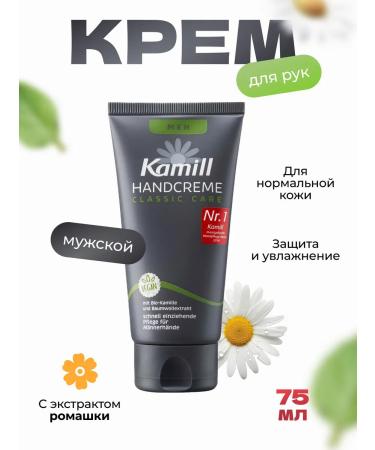 Kamill Hand cream HANDCREME MEN