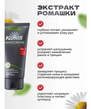 Kamill Hand cream HANDCREME MEN - Buy Online on GoSupps.com
